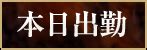 トップページ｜奈良・橿原発の人妻デリヘル｜マダム可